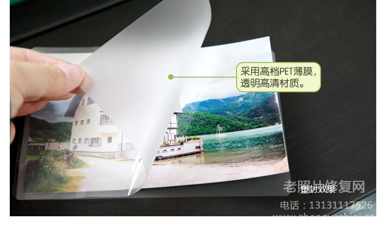 老照片修復(fù)工作室為您簡(jiǎn)要介紹常見的幾種覆膜方法和優(yōu)勢(shì)特點(diǎn)