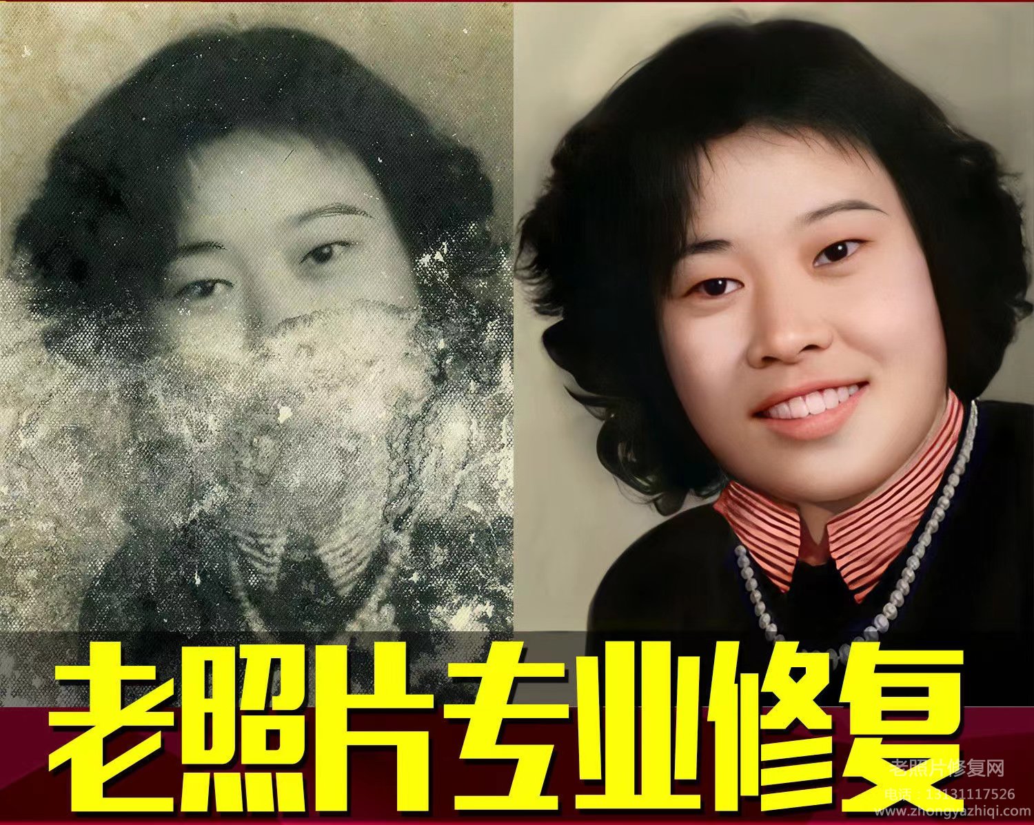 彩色噴墨打印相紙工藝在老照片修復(fù)翻新工作中的應(yīng)用