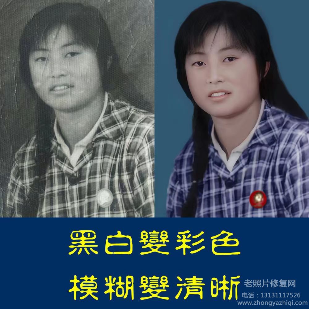 老照片修復(fù)工作室?guī)懔私饫吓f照片化學(xué)沖洗原理