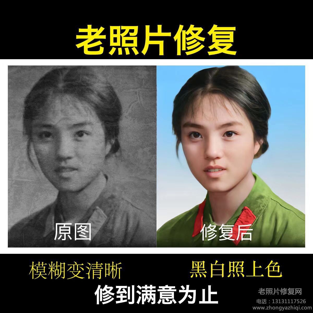 老照片修復(fù)修圖師告訴你老照片膠片負(fù)片、正片、反轉(zhuǎn)片的含義！