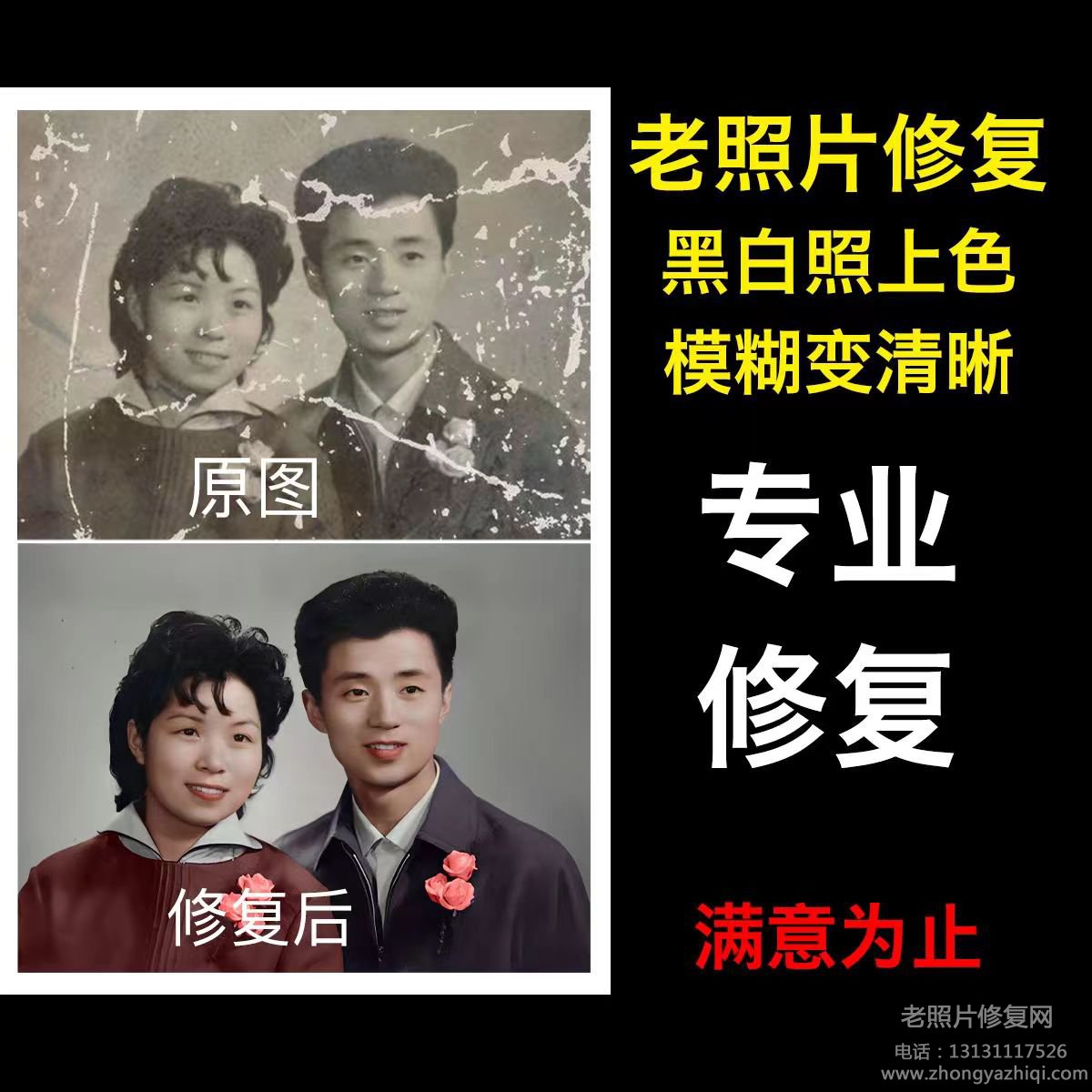 老照片修復翻新后裝裱相框應該選擇哪種材質的？