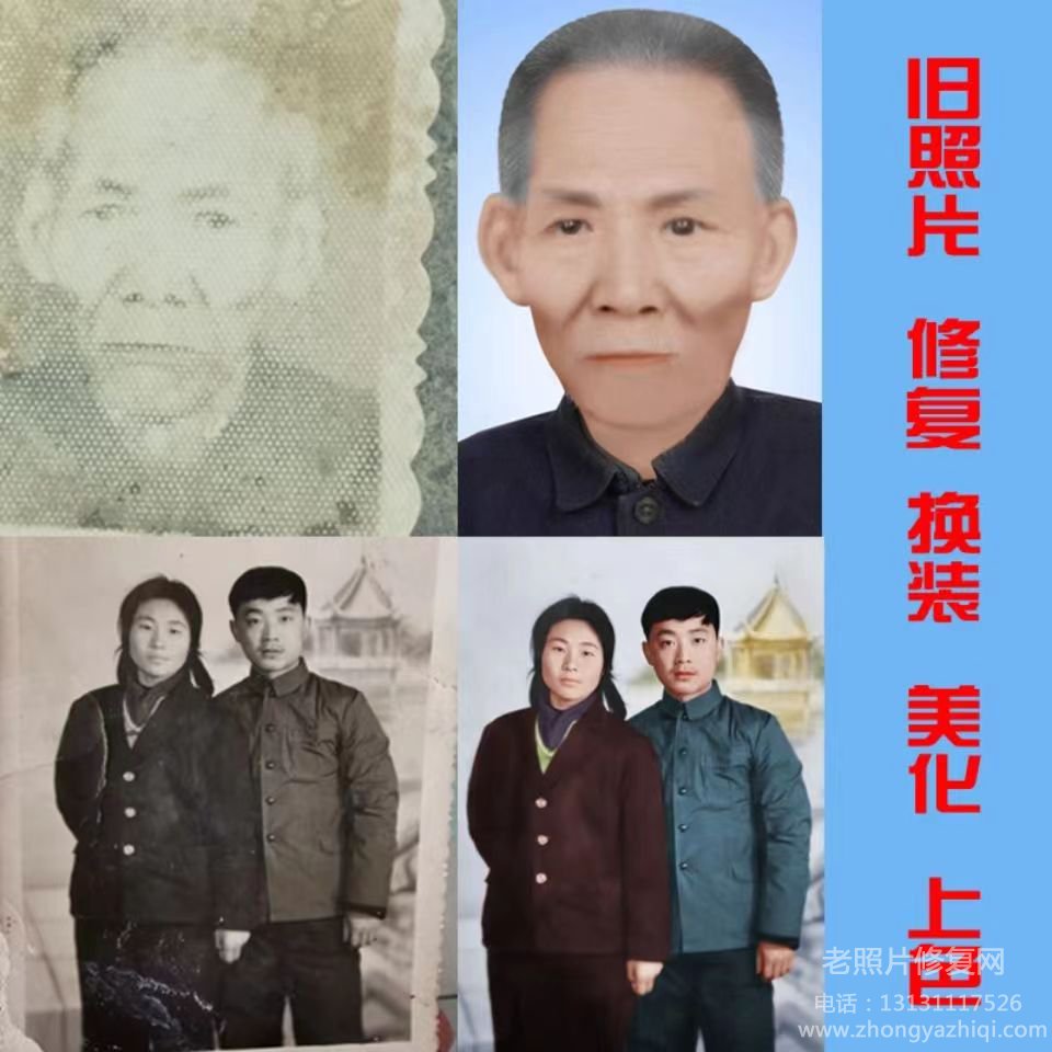  黑白老照片印刷復(fù)制方式有哪些，老照片數(shù)碼修復(fù)方式