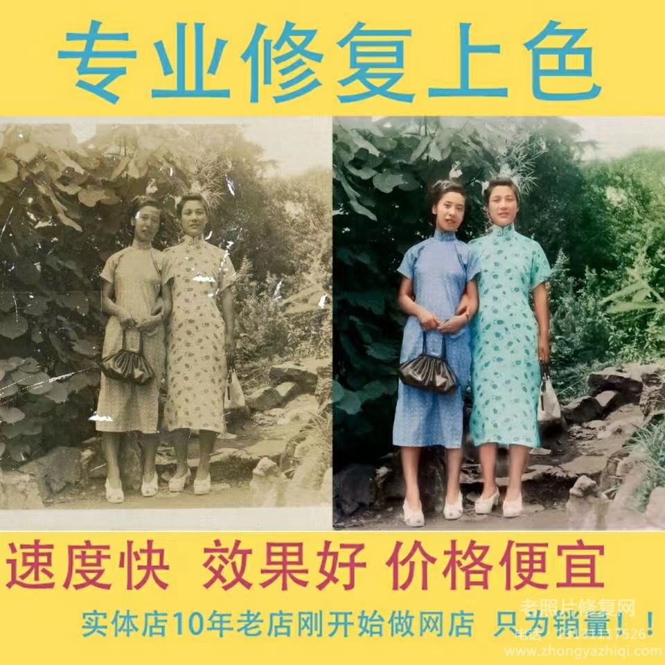 老照片如何進(jìn)行數(shù)碼化修復(fù)翻新，老照片如何手工上色著色？