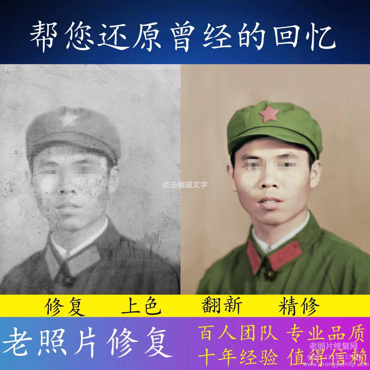 老照片修復(fù)后過(guò)膠覆膜有哪些類別，有什么不同點(diǎn)？