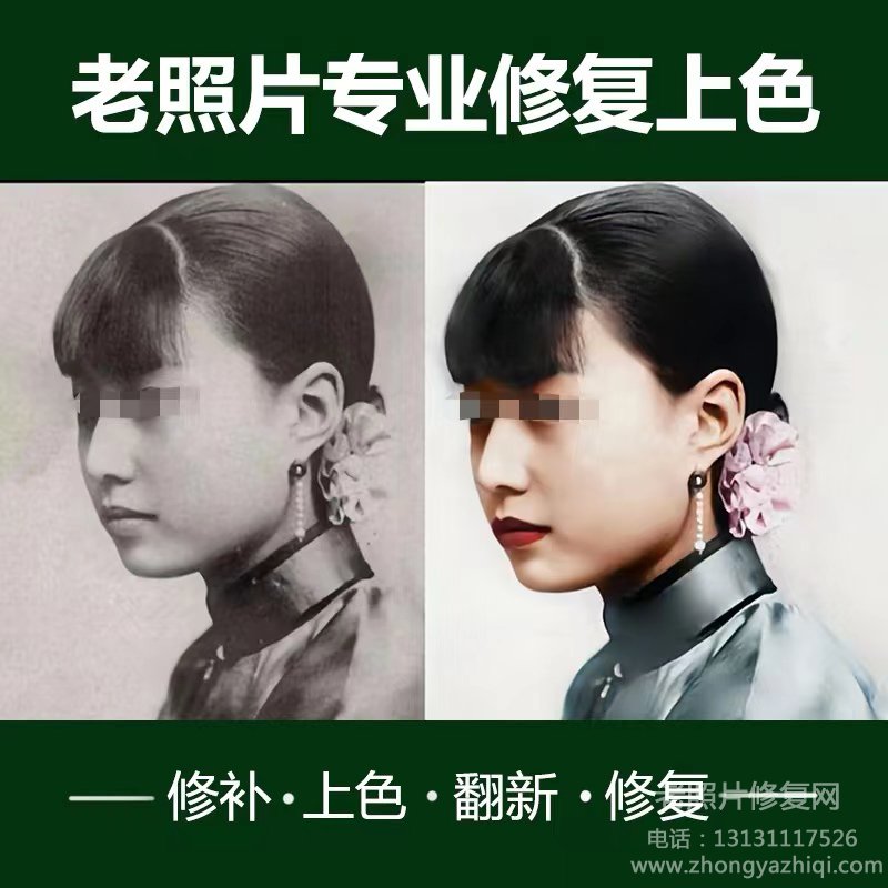 老照片底片、膠片老照片數碼修復沖洗翻印方法