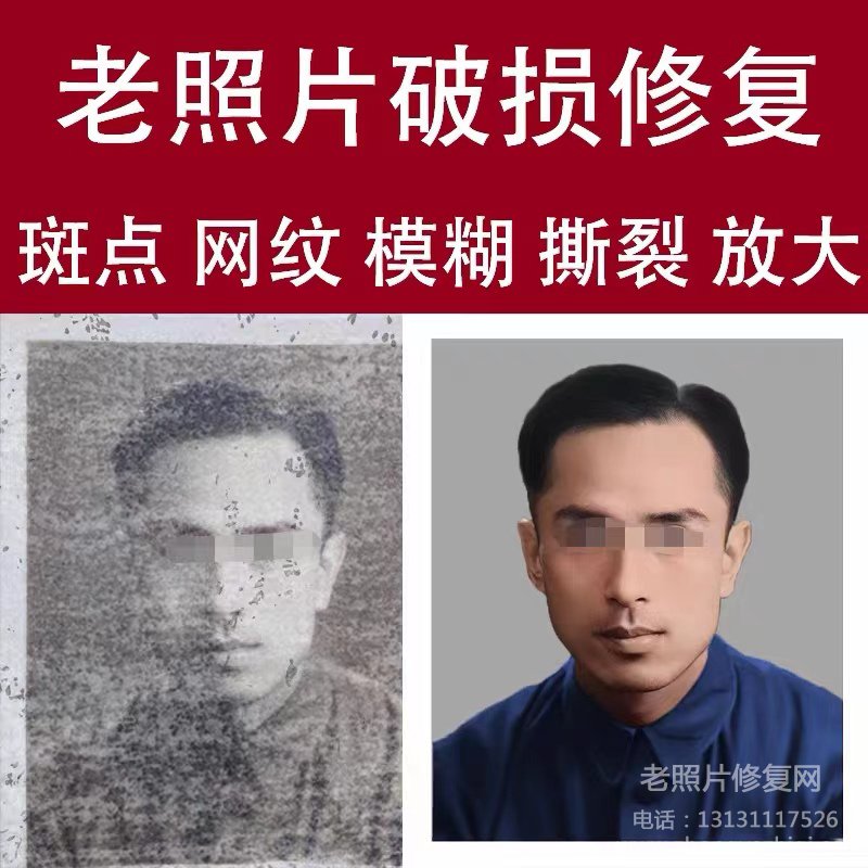 老照片舊相片有哪些類型材質，保存修復方法有什么不同？