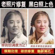 老照片底片和膠片怎么數(shù)碼修復(fù)，有什么不同特點(diǎn)？