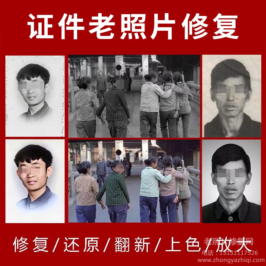 老照片底片和膠片有幾種類型，怎樣數碼修復上色翻新？