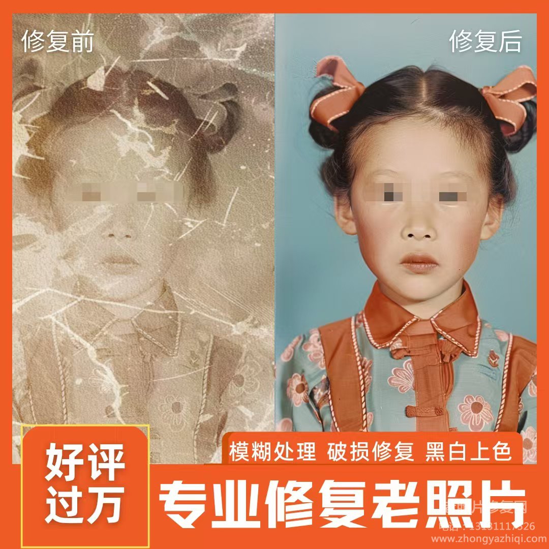 以前老照片的尺寸有哪些，怎么修復翻新上色？